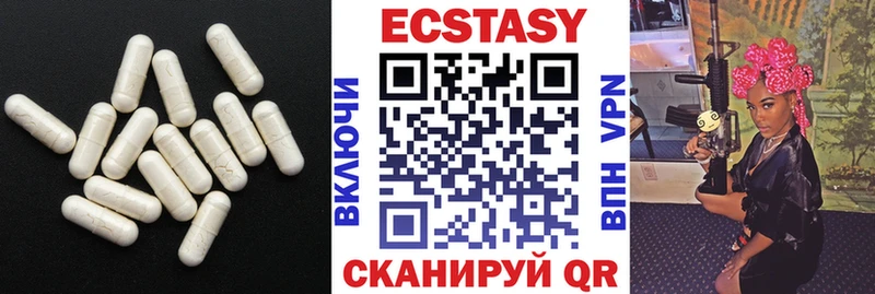 ЭКСТАЗИ VHQ  купить наркотик  площадка официальный сайт  Бердск 
