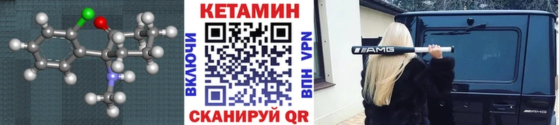 Кетамин VHQ  Бердск 