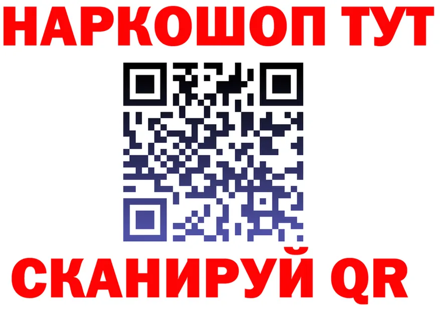 АМФ 97% ссылка shop гидра Бердск