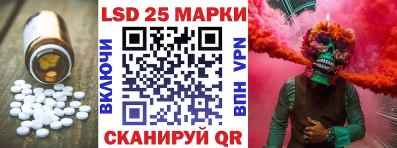 LSD-25 экстази ecstasy наркотики маркетплейс наркотические препараты Бердск