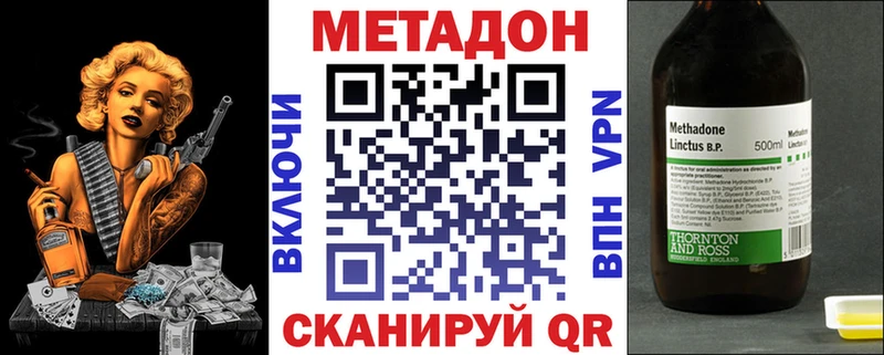 МЕТАДОН VHQ  kraken ССЫЛКА  Бердск  где найти  